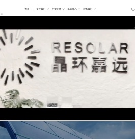 晶环嘉远