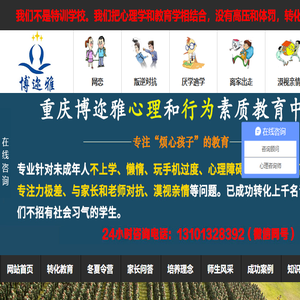 心理咨询