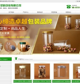 湖南银丰塑料包装有限公司