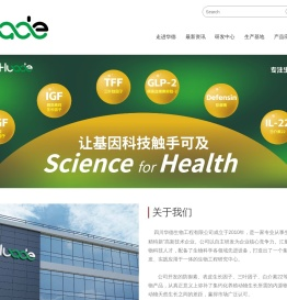 四川华德生物工程有限公司