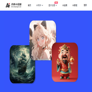 免费AI绘画生成器