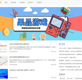果品游戏