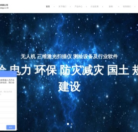 天津拓普天地科技有限公司