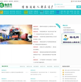 物态网