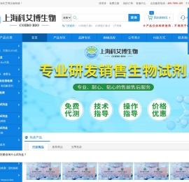 上海科艾博生物官网