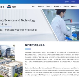 苏州捷美电子有限公司