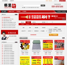 哪里印