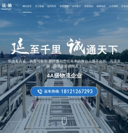 轿车运输