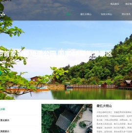 大明山