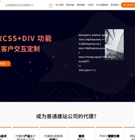 又快又好智能建站