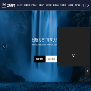 汉斯希尔贸易（上海）有限公司