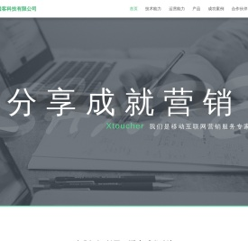 成都透客科技有限公司