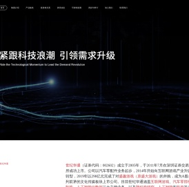 世纪华通