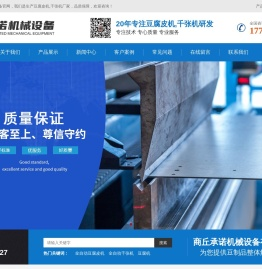 豆腐皮机,千张机厂家商丘承诺豆制品设备提供最新价格和机型.