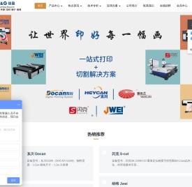 uv打印机