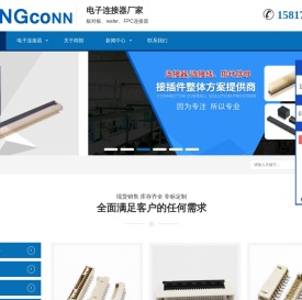 电子连接器生产厂家商阳电子