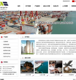 苏州恒哲进出口有限公司