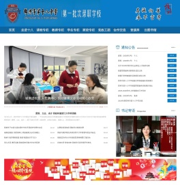 郑州市第十八中学