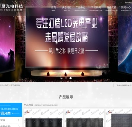 重庆彩晟光电科技有限公司