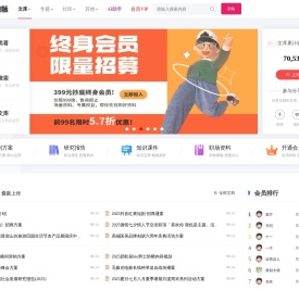 运营动脉