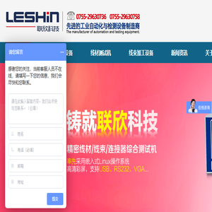 线材测试仪