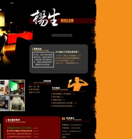 杨生音响工作室