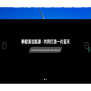 四川中业伟创能源技术有限公司