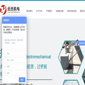 电缆出租