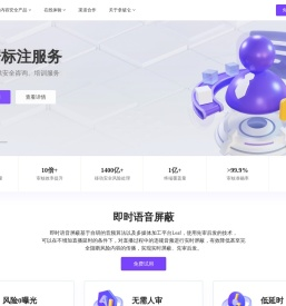 拿破仑内容安全