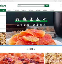 巍山县靖月轩食品厂