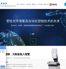 上海影像测量仪