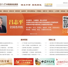 南方医科大学中西医结合医院
