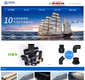 山东齐鲁武峰塑料制品有限公司山东齐鲁武峰塑料制品有限公司