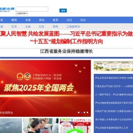 江南都市网