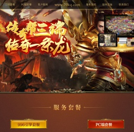 传奇帮网络