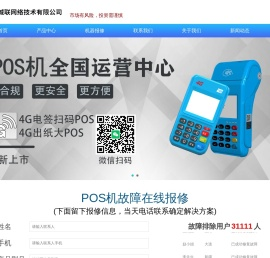诚联网络