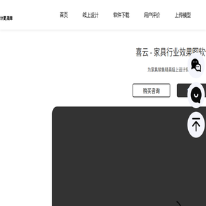 喜云官网