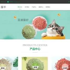豆腐猫砂