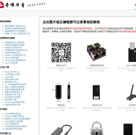 个人教程