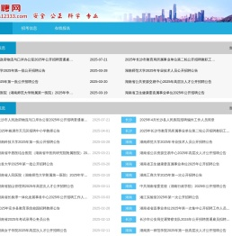智聘网