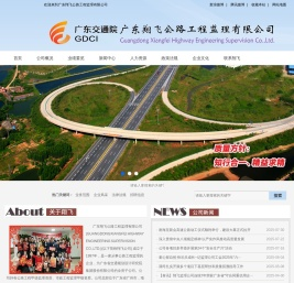 广东翔飞公路工程监理有限公司