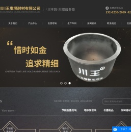 重庆石墨坩埚