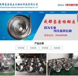 成都振动盘