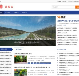 我取名