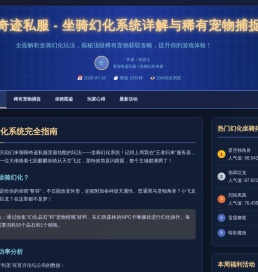 私服奇迹