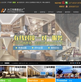 深圳大江效果图设计有限公司