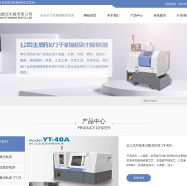 慈溪市小旋风数控机械有限公司