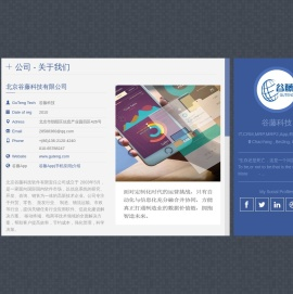 谷藤科技有限公司