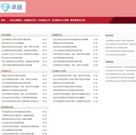 北京美国签证办理