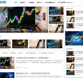 u8期货网